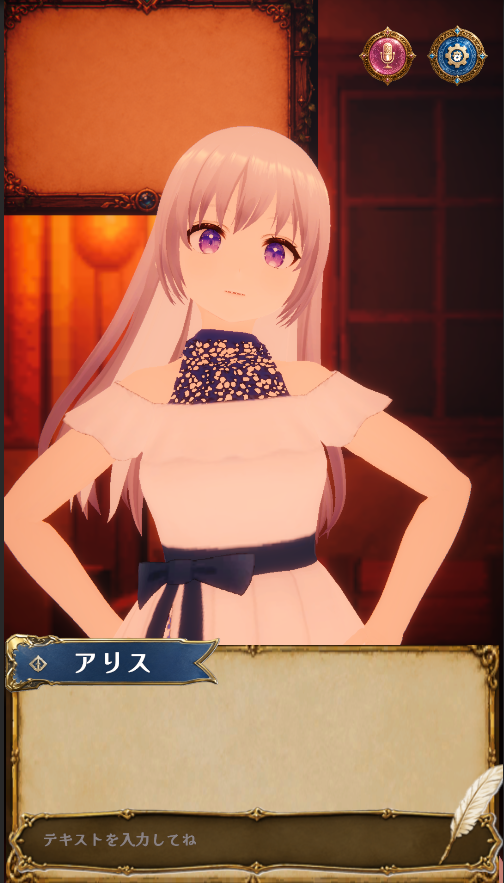 AI VTuberアリスの会話サービスを更新しています